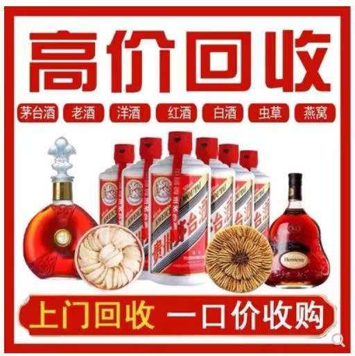 新野回收茅台酒